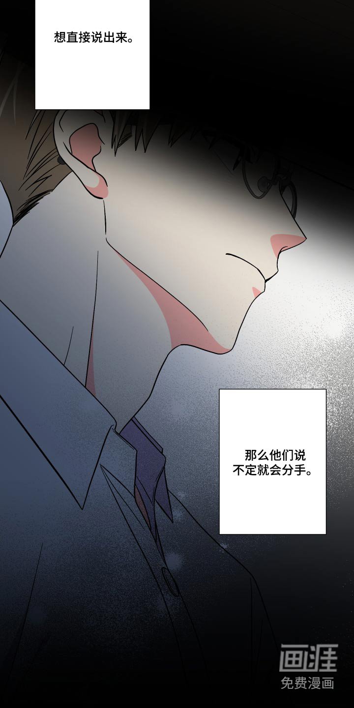 第110章：【第三季】我也想要 