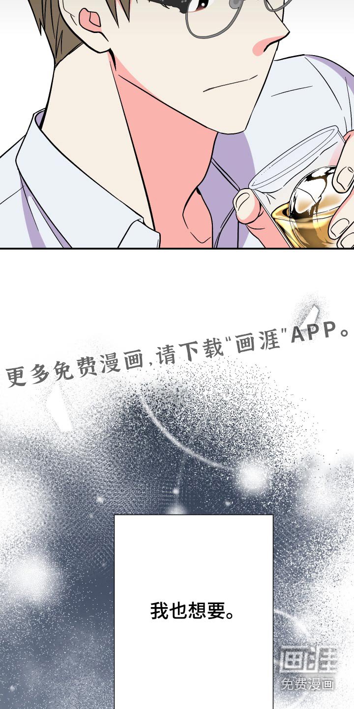 第110章：【第三季】我也想要 