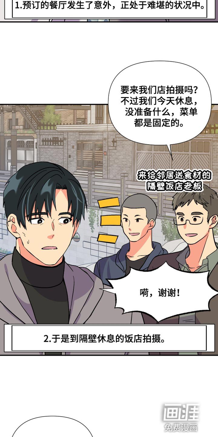 第111章：【第三季】想跟你有个未来