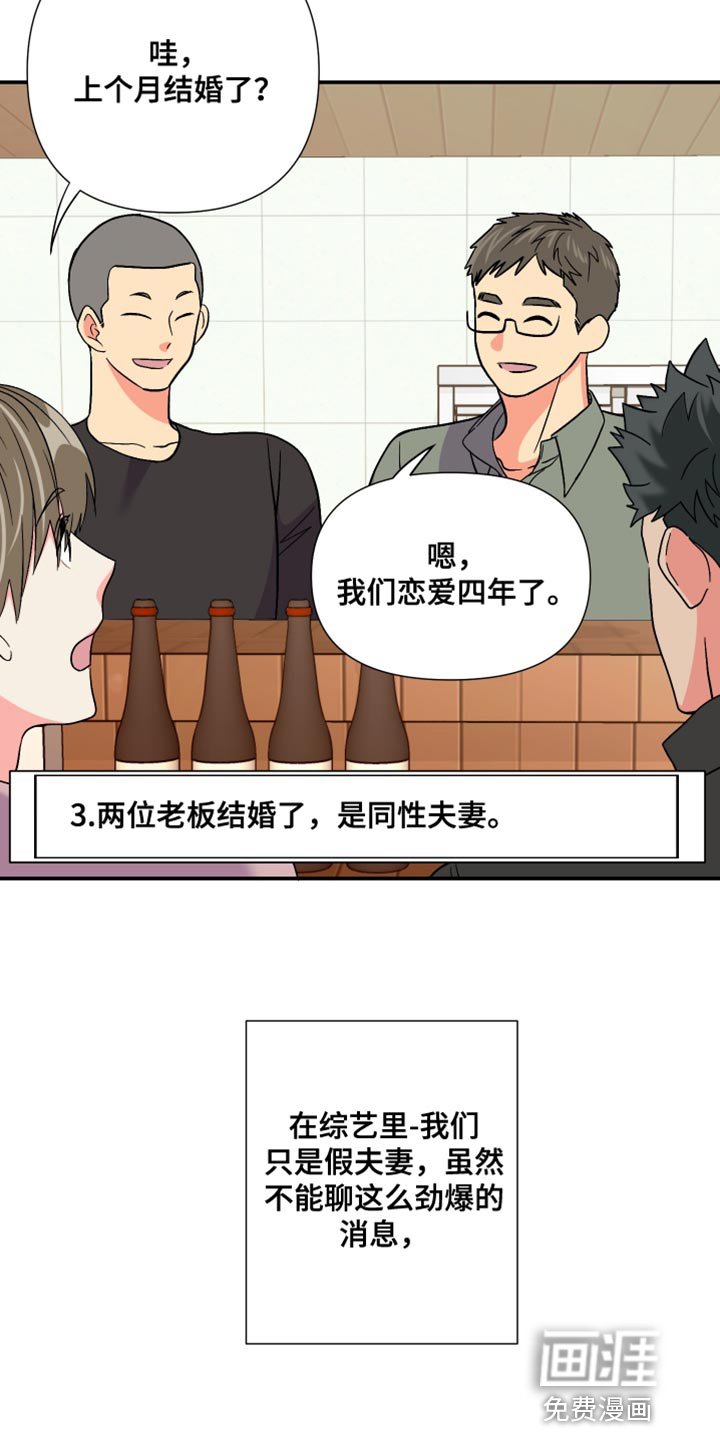 第111章：【第三季】想跟你有个未来