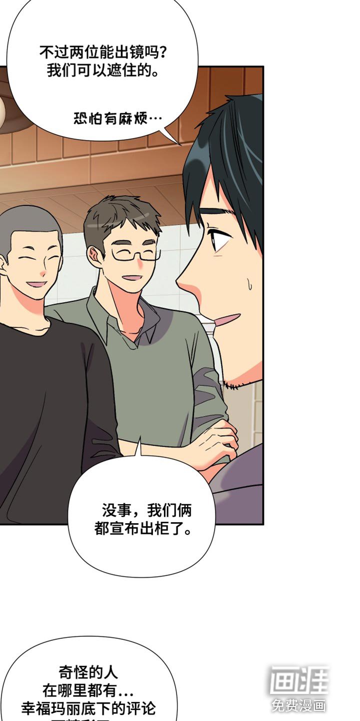 第111章：【第三季】想跟你有个未来