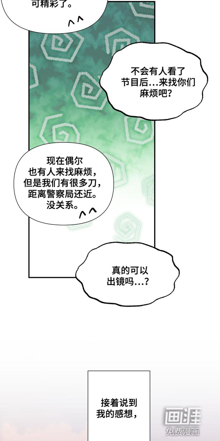 第111章：【第三季】想跟你有个未来