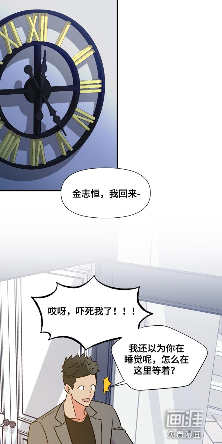 第111章：【第三季】想跟你有个未来