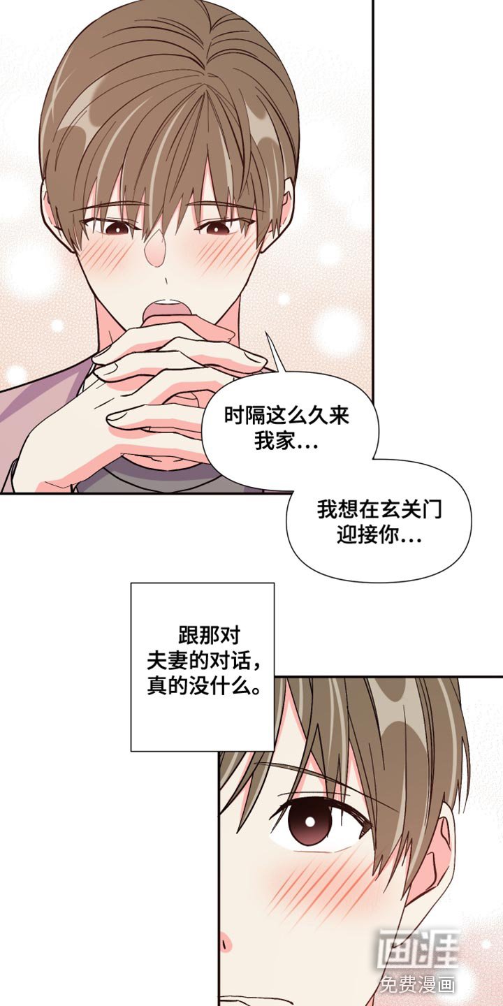 第111章：【第三季】想跟你有个未来