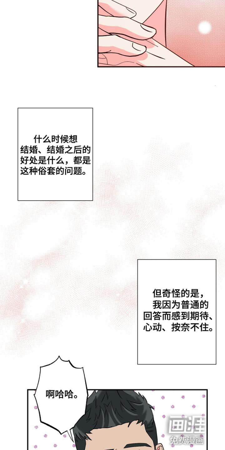 第111章：【第三季】想跟你有个未来