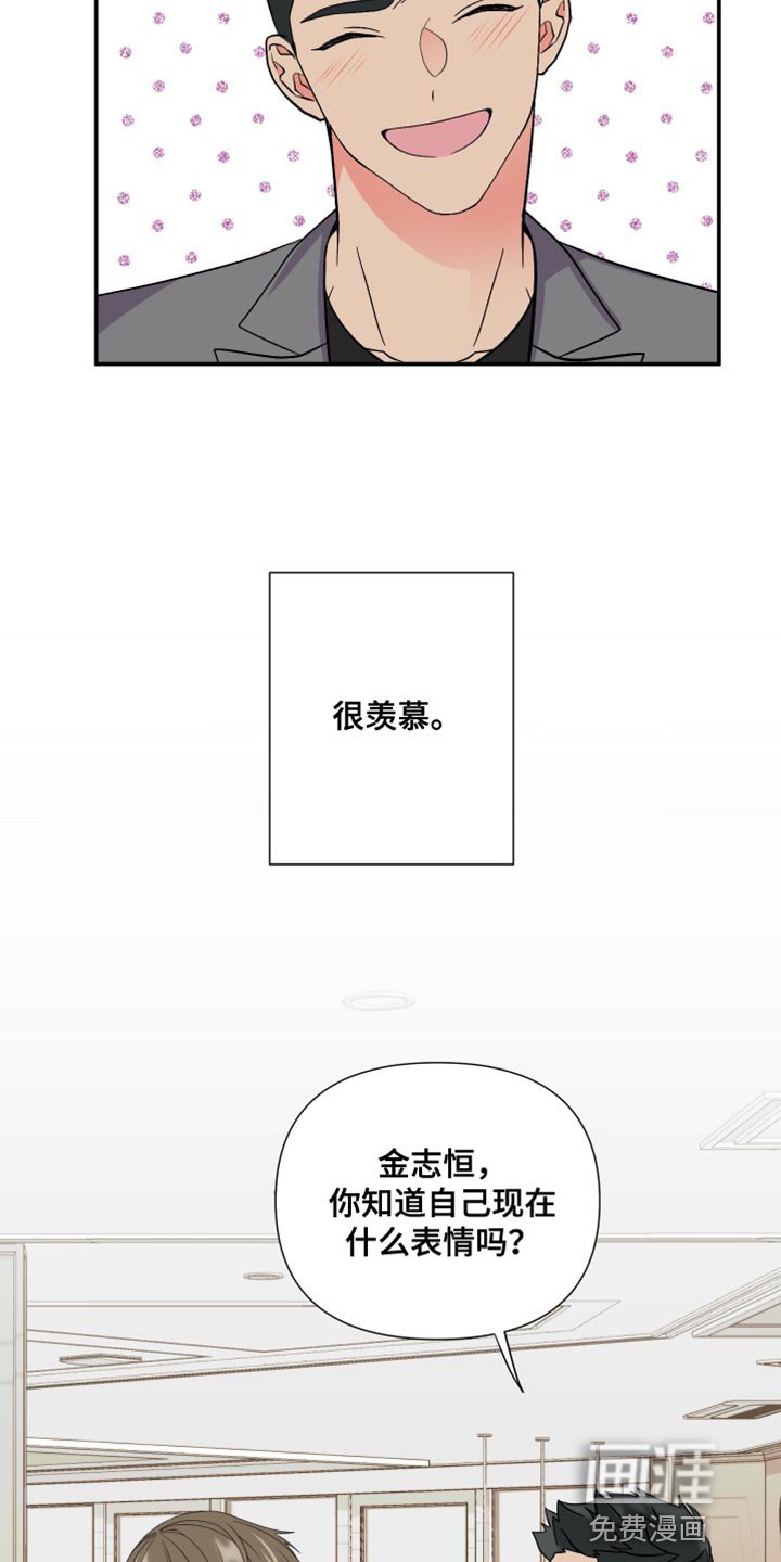 第111章：【第三季】想跟你有个未来