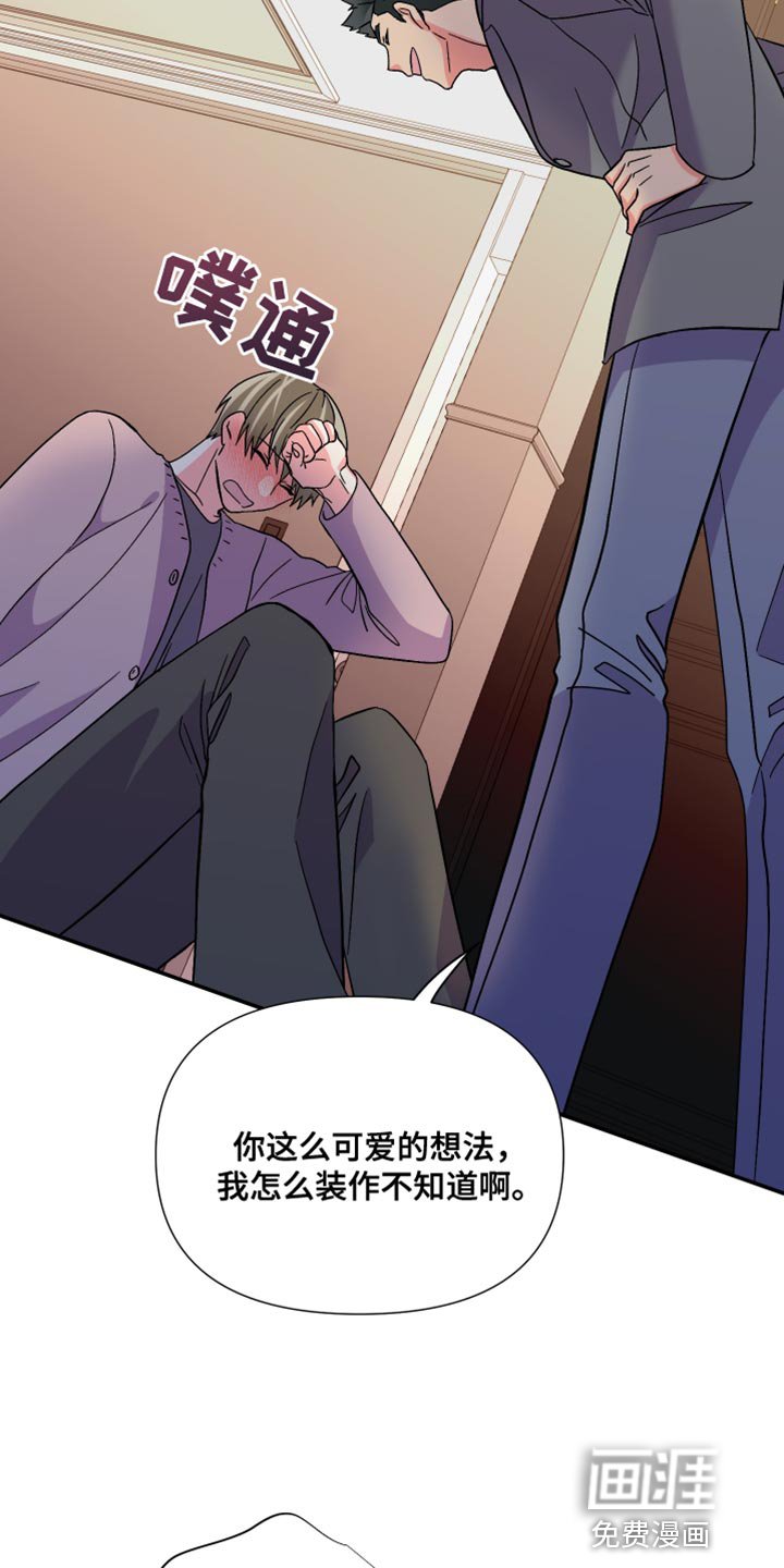 第111章：【第三季】想跟你有个未来