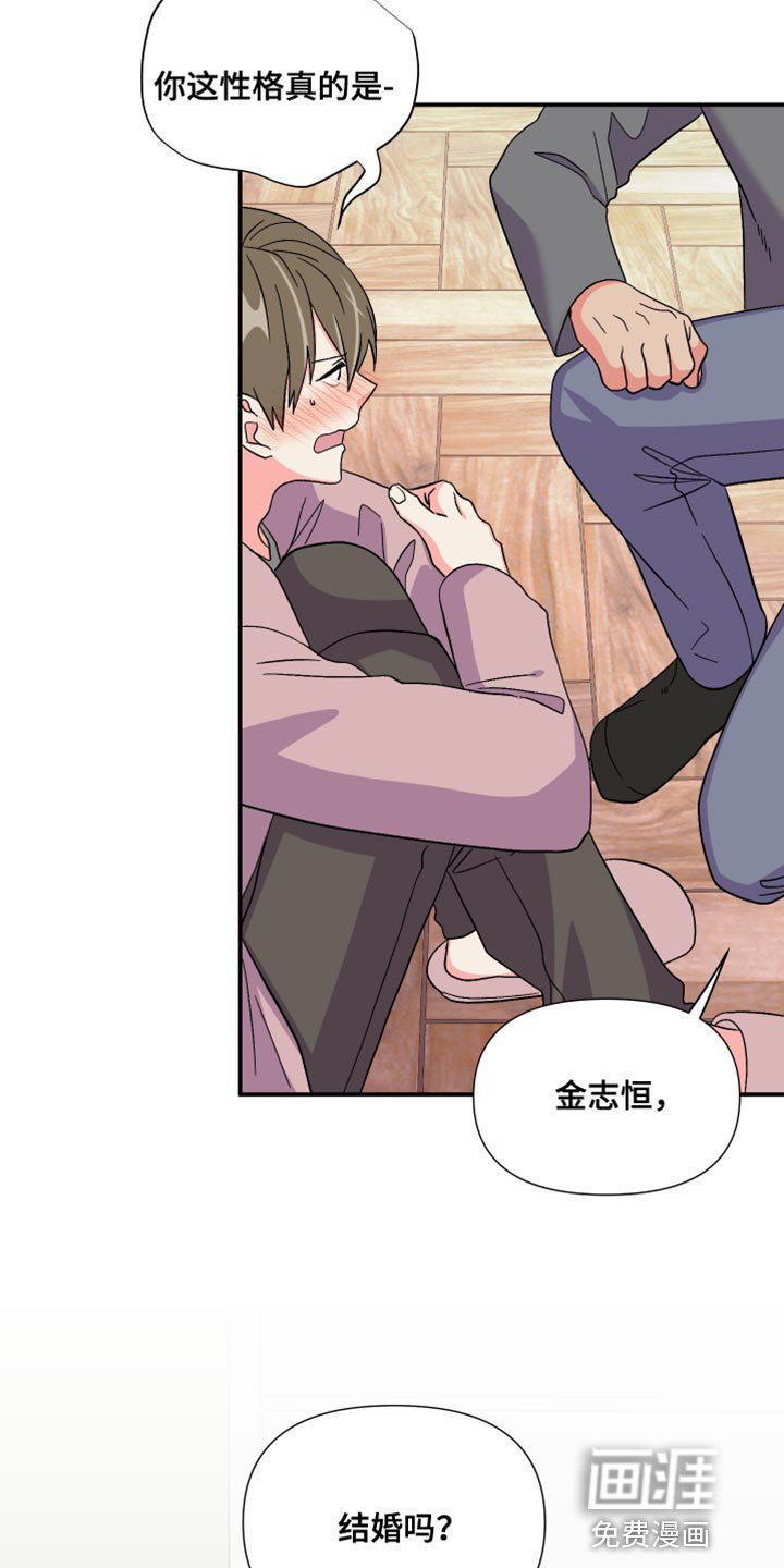 第111章：【第三季】想跟你有个未来
