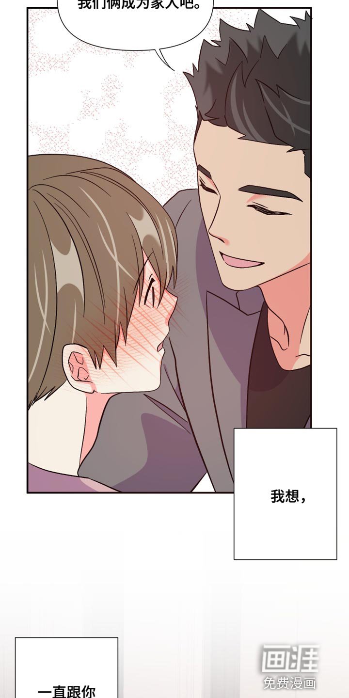 第111章：【第三季】想跟你有个未来