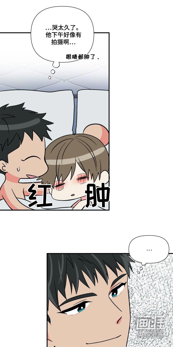 第112章：【第三季】报告