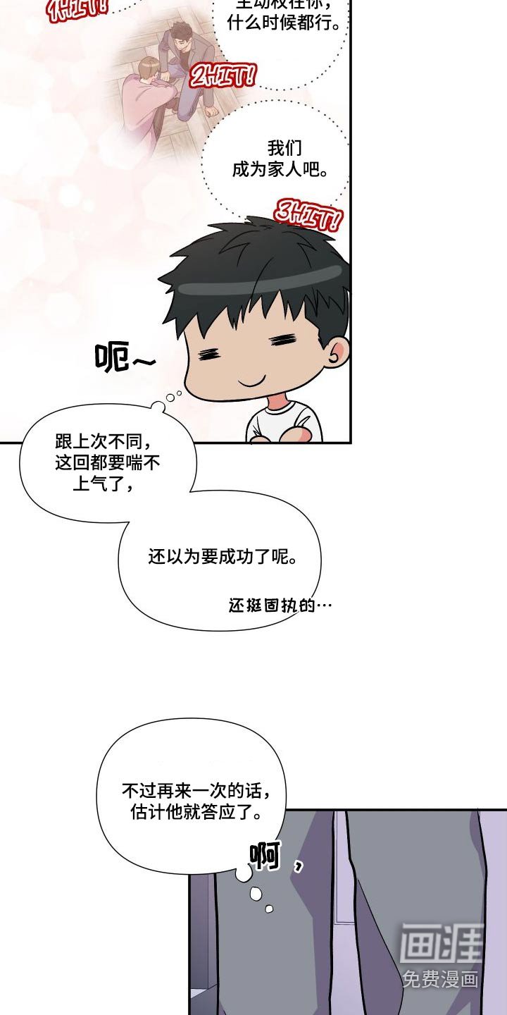 第112章：【第三季】报告