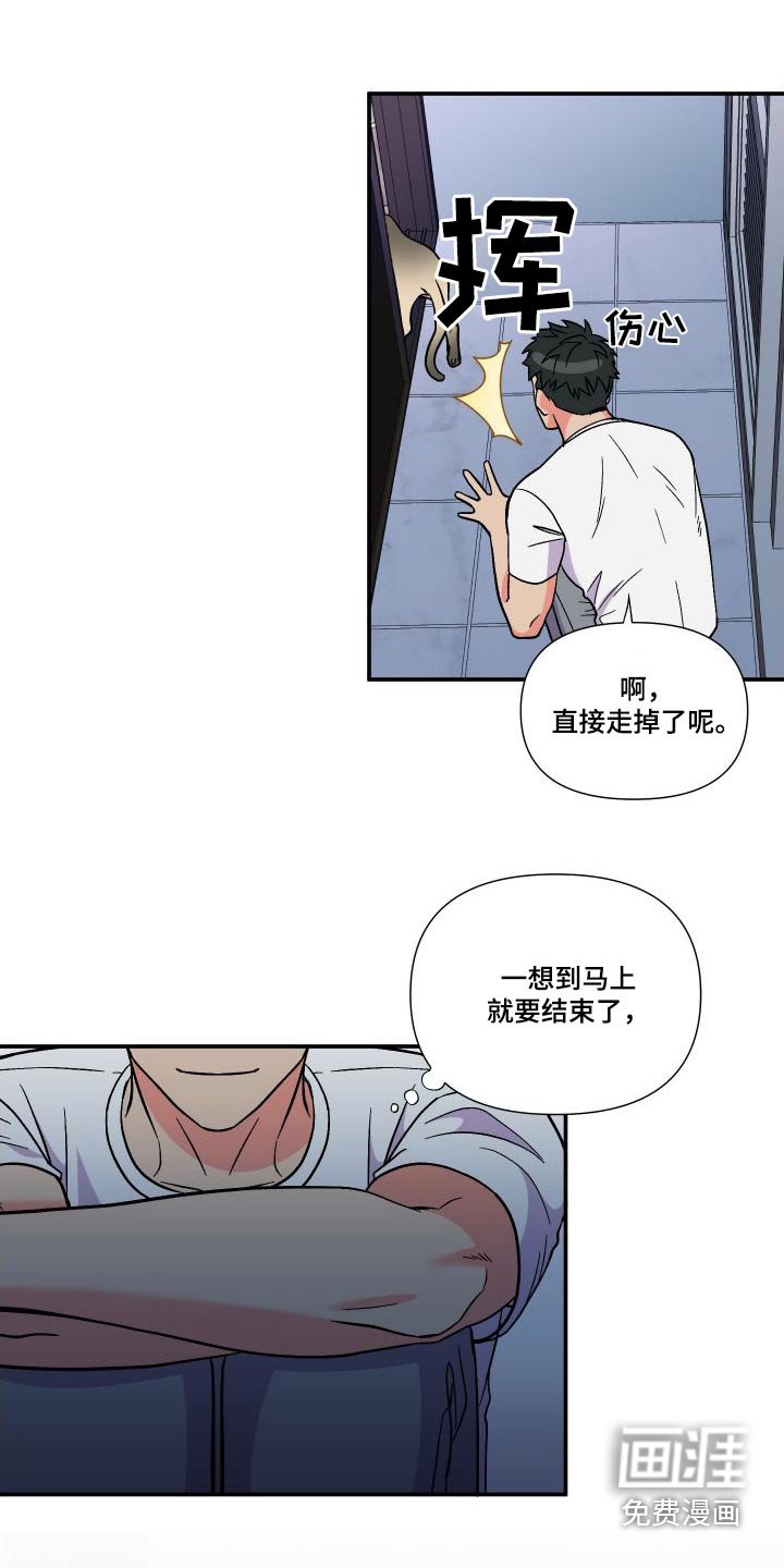 第112章：【第三季】报告