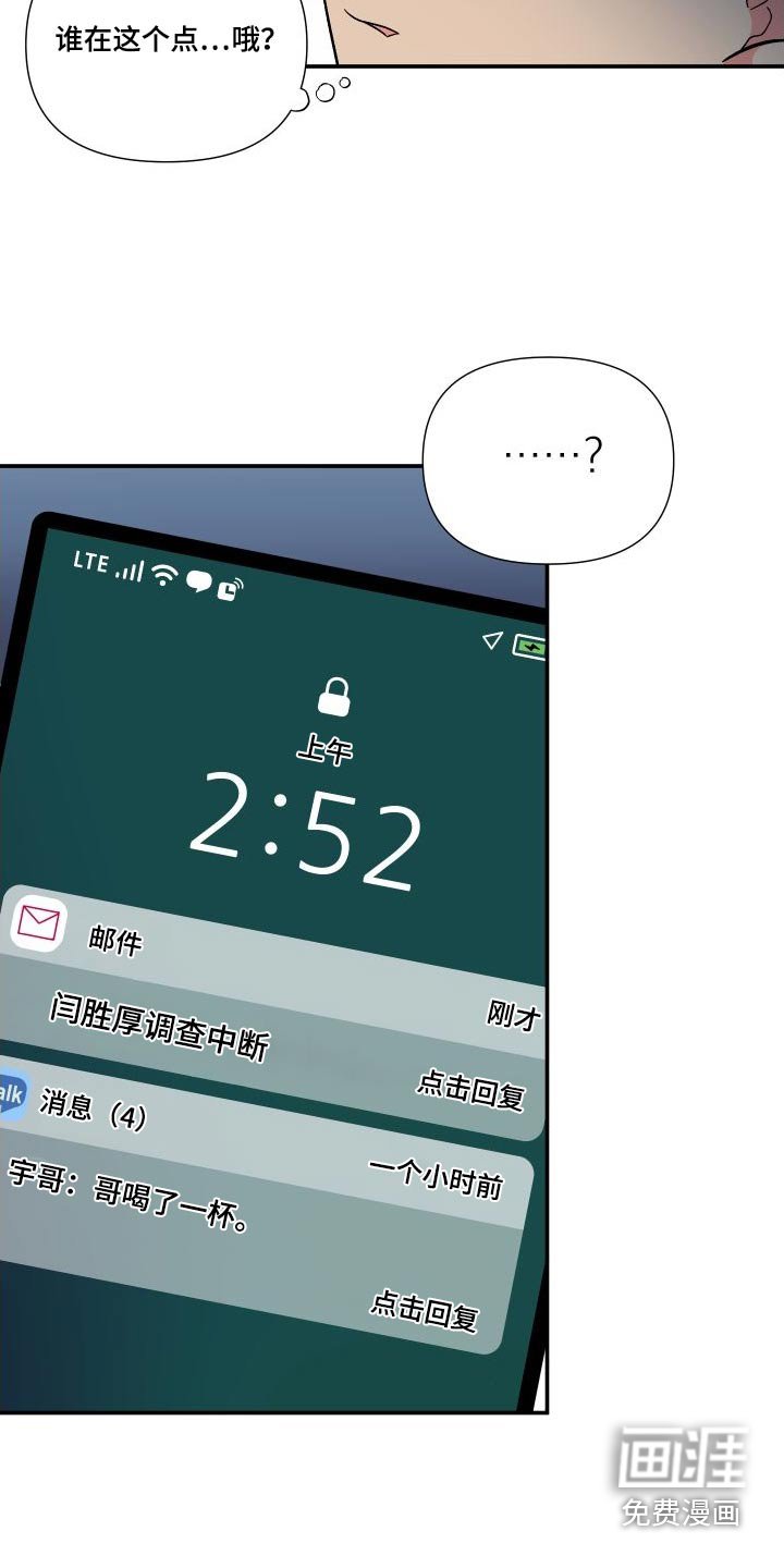 第112章：【第三季】报告