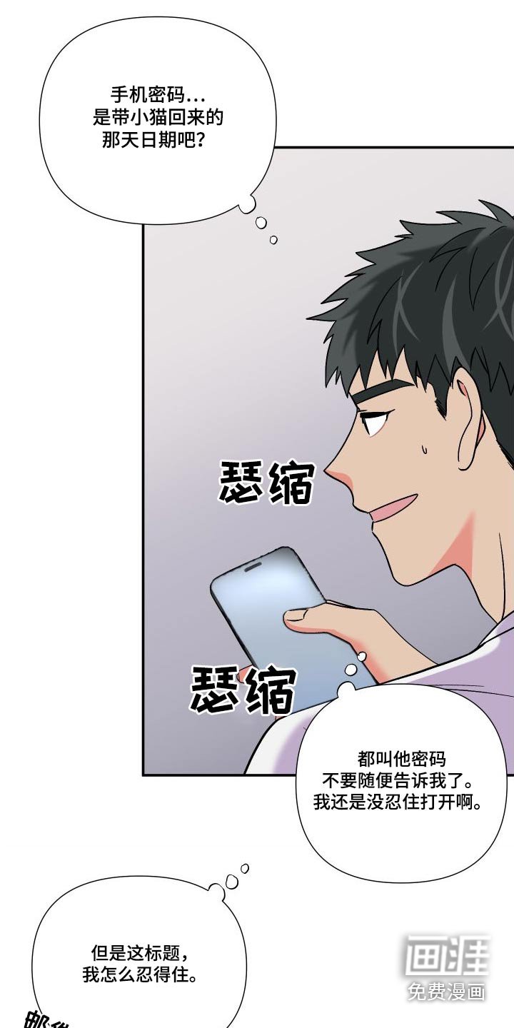 第112章：【第三季】报告