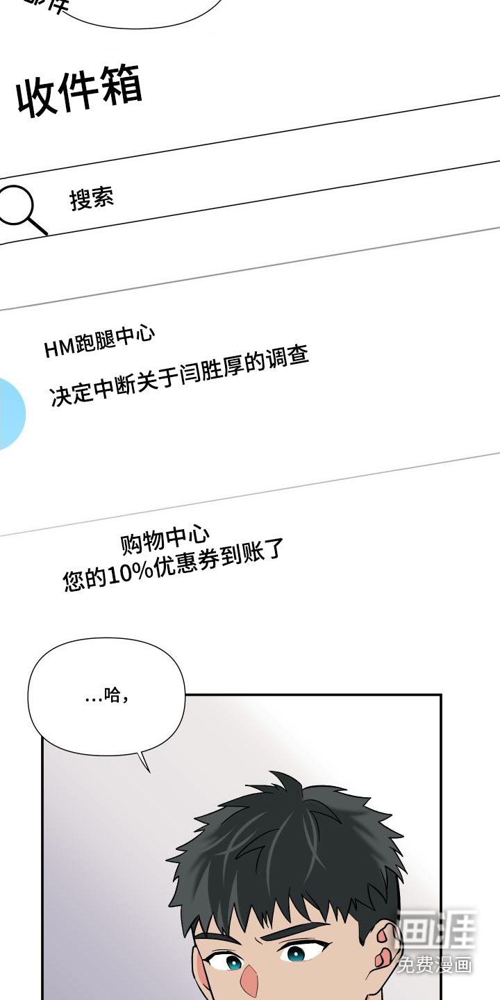 第112章：【第三季】报告