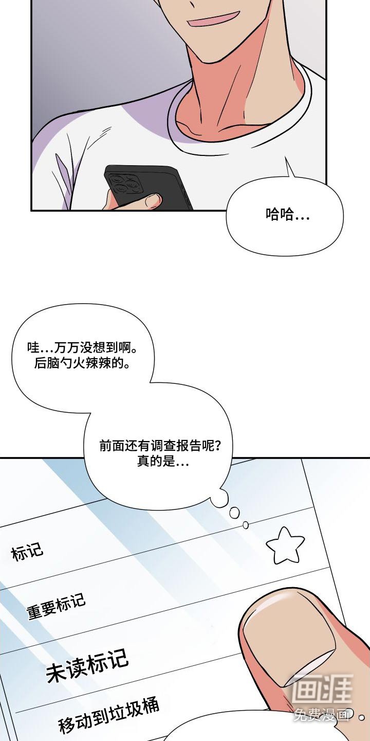 第112章：【第三季】报告