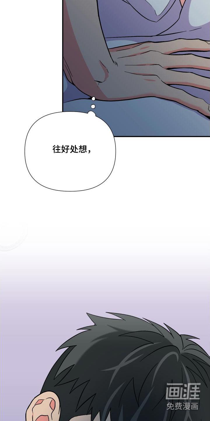 第112章：【第三季】报告