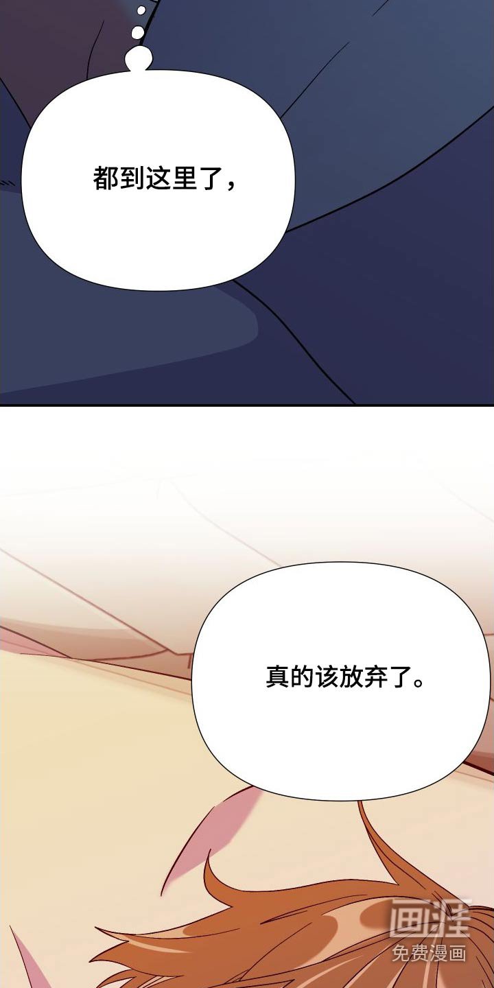 第112章：【第三季】报告