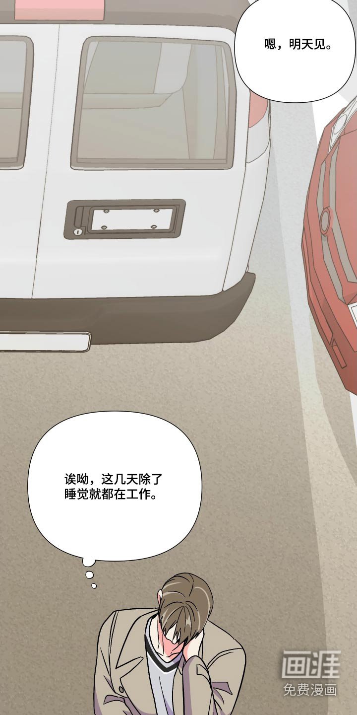第113章：【第三季】幻想
