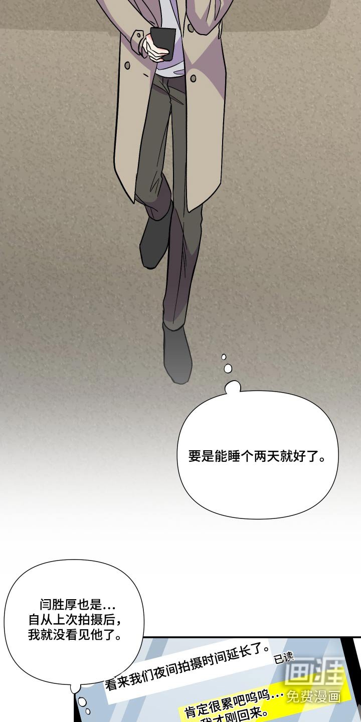 第113章：【第三季】幻想