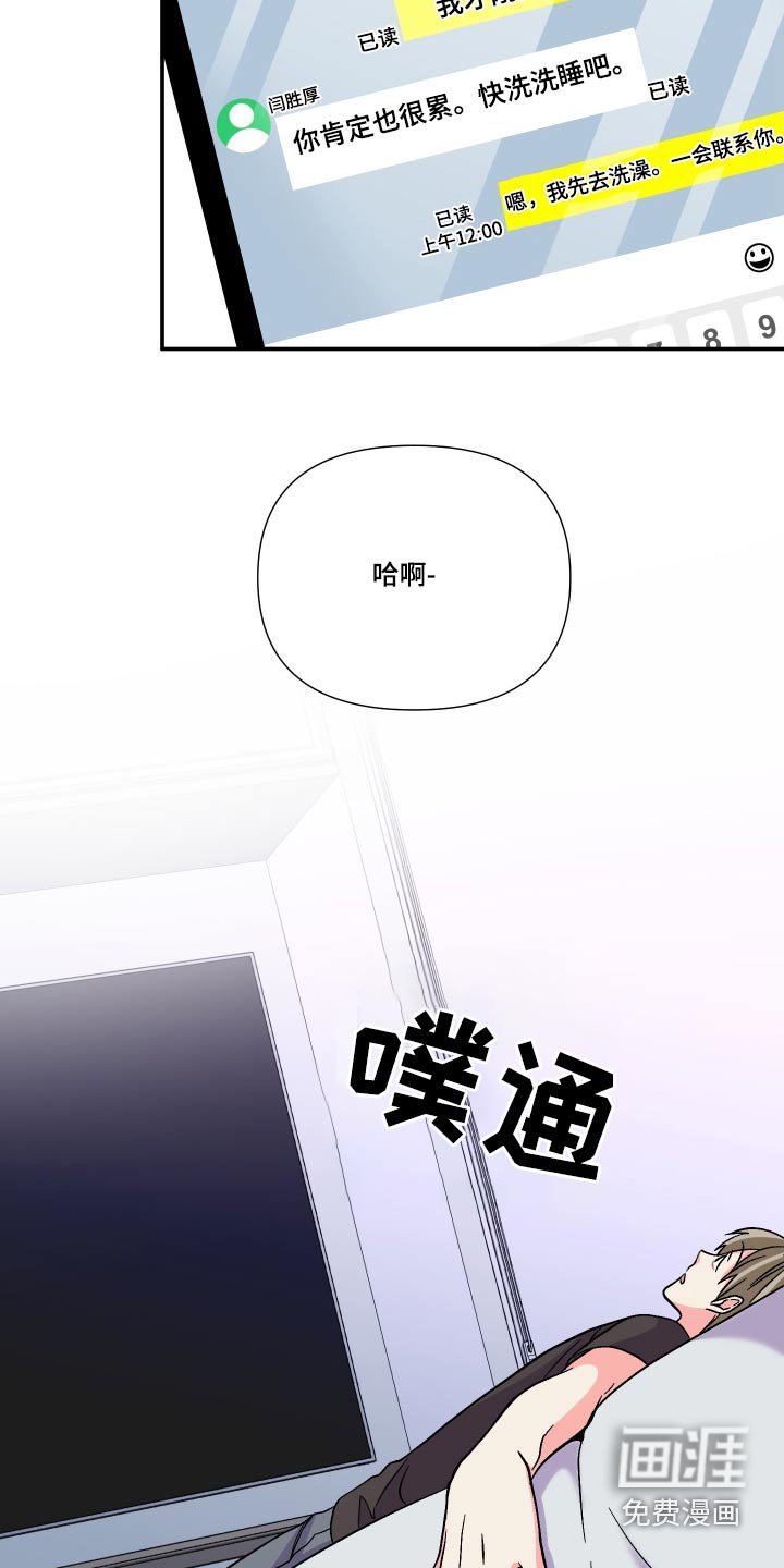 第113章：【第三季】幻想