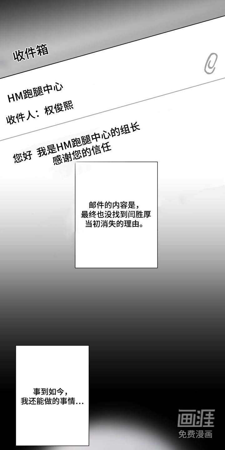 第113章：【第三季】幻想