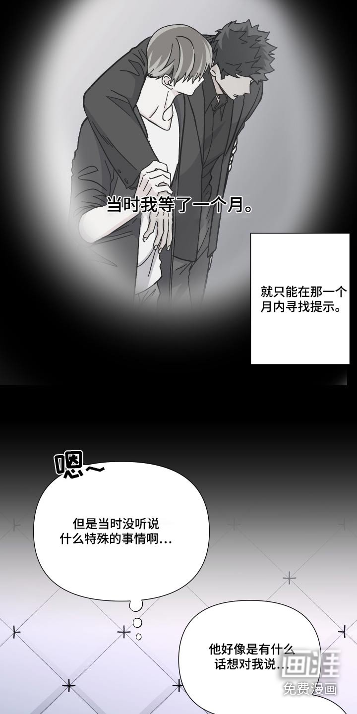 第113章：【第三季】幻想