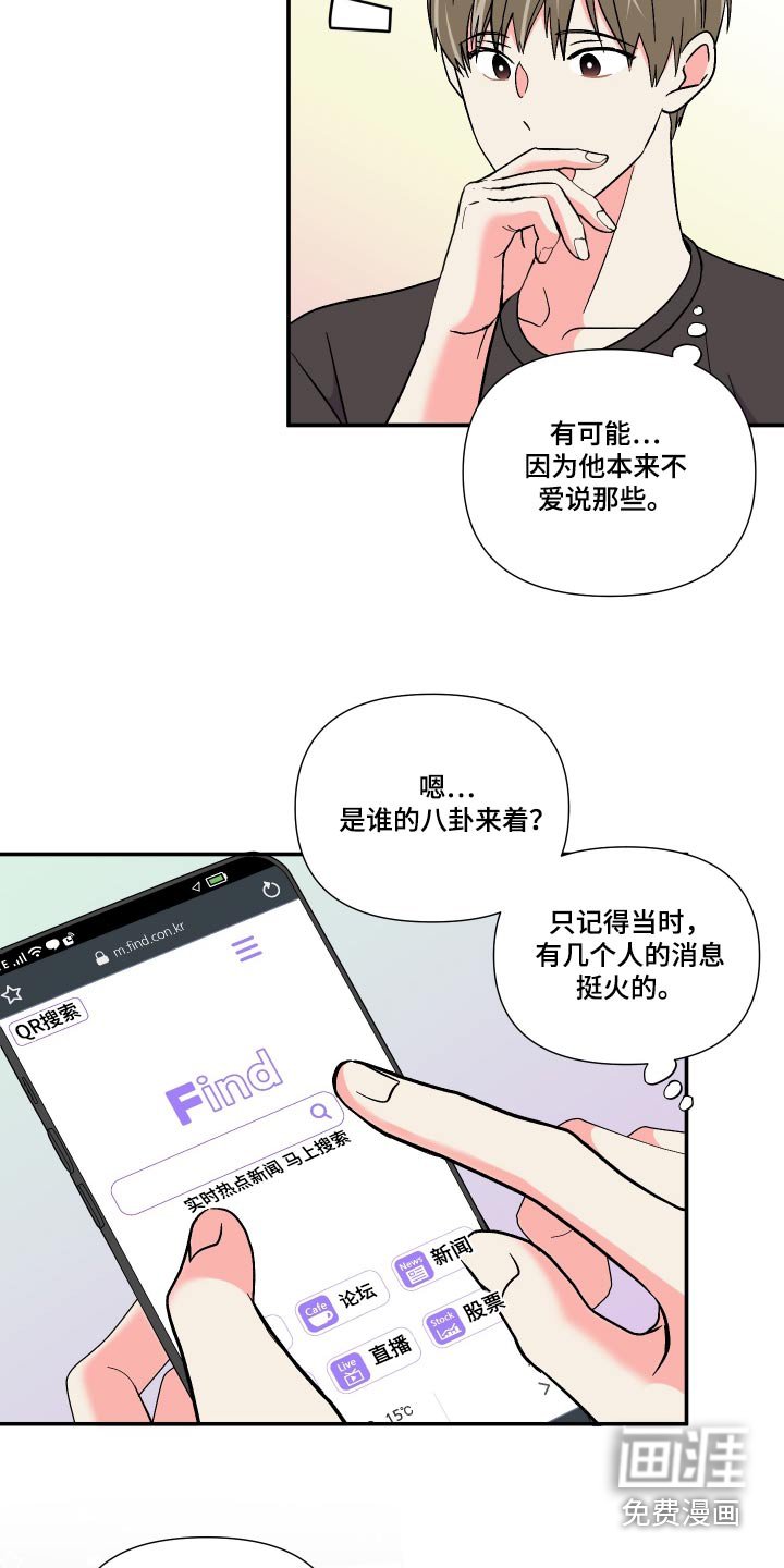 第113章：【第三季】幻想