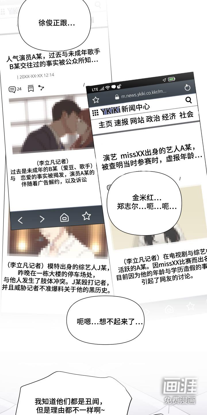 第113章：【第三季】幻想