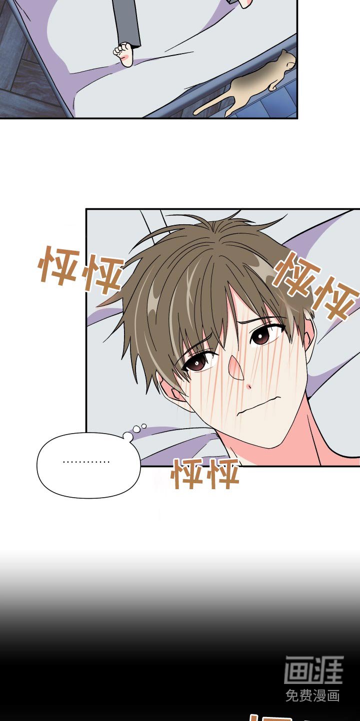 第113章：【第三季】幻想