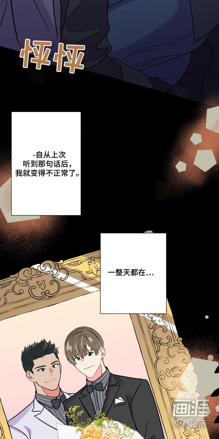 第113章：【第三季】幻想