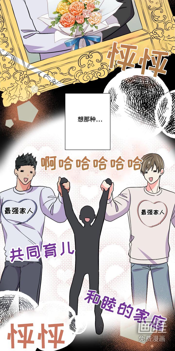 第113章：【第三季】幻想