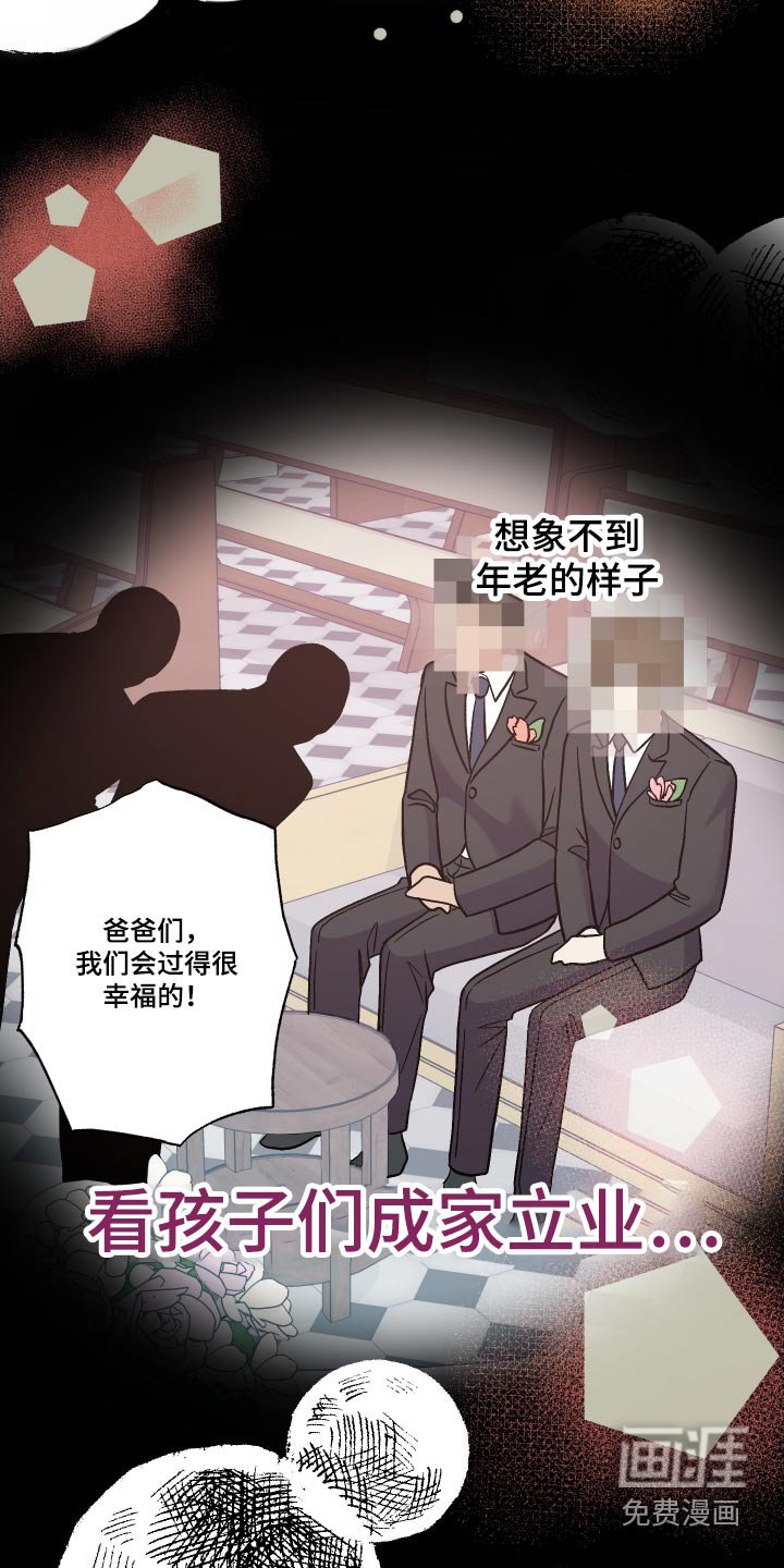 第113章：【第三季】幻想