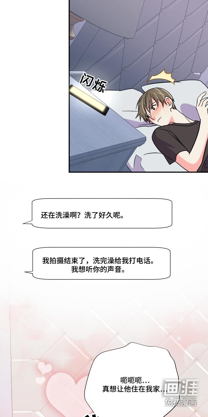 第113章：【第三季】幻想
