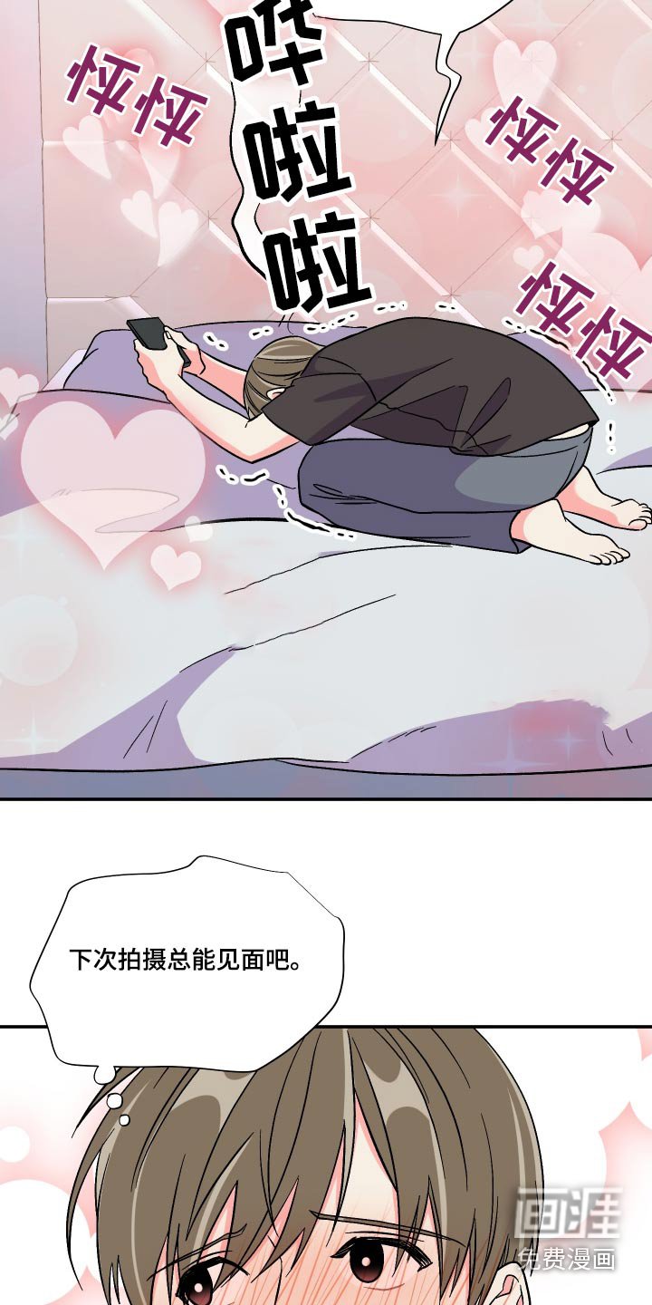 第113章：【第三季】幻想