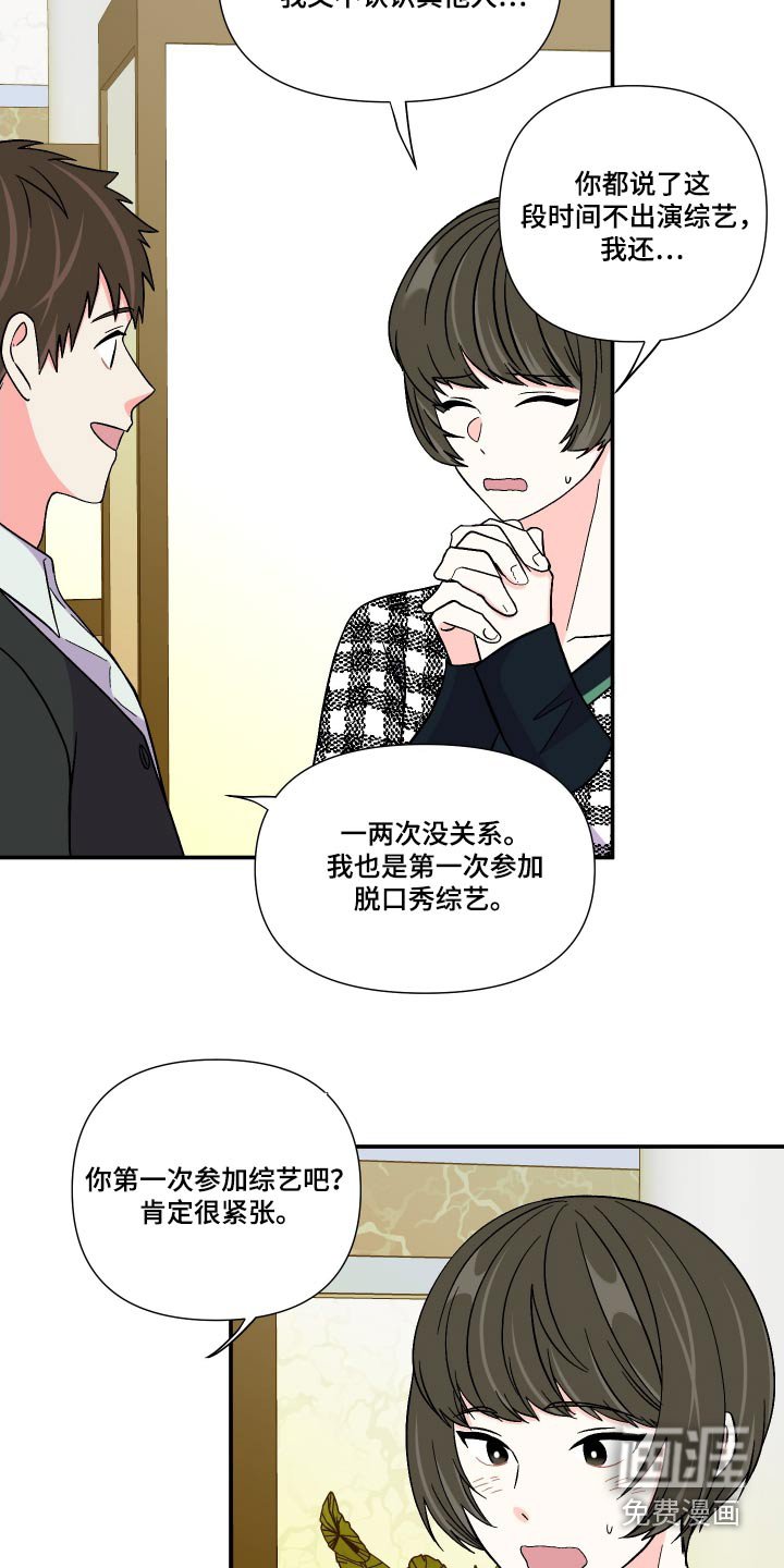 第113章：【第三季】幻想