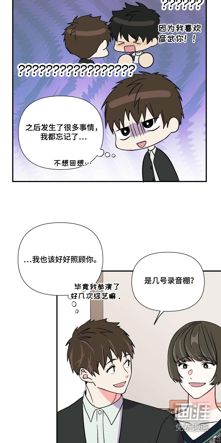 第113章：【第三季】幻想