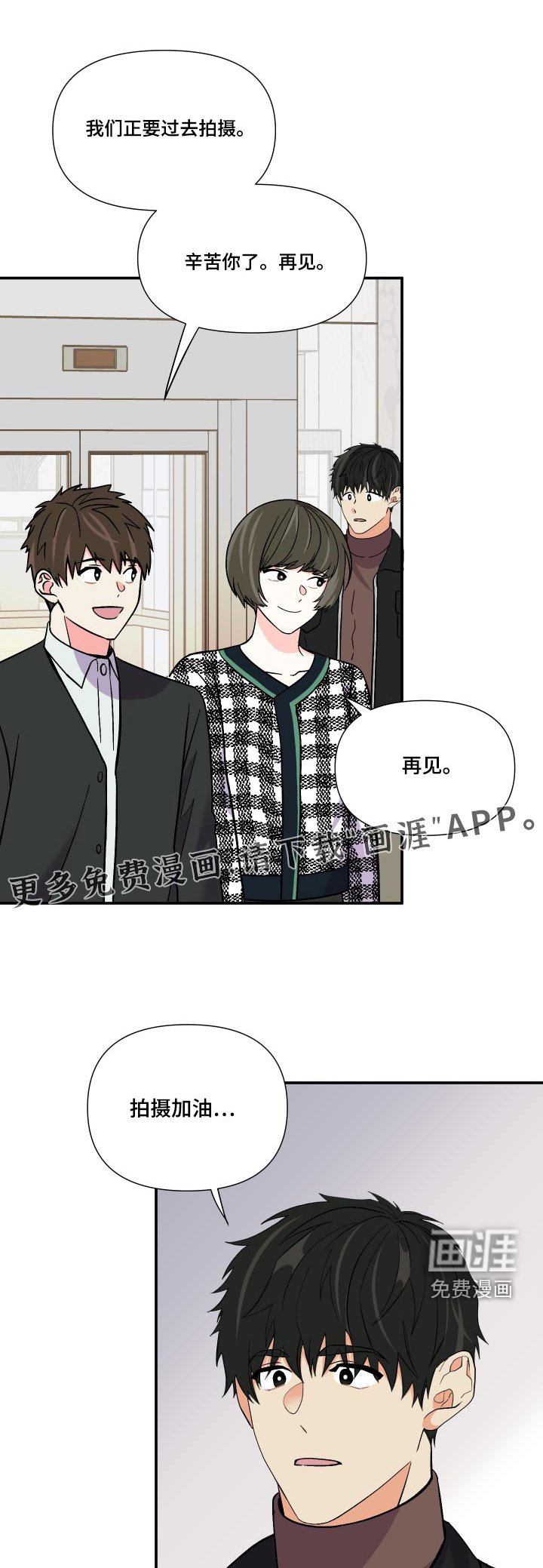 第114章：【第三季】尴尬