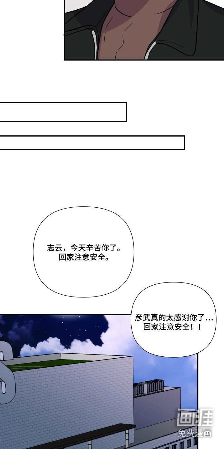 第114章：【第三季】尴尬