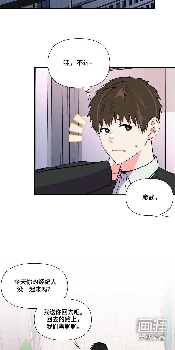 第114章：【第三季】尴尬