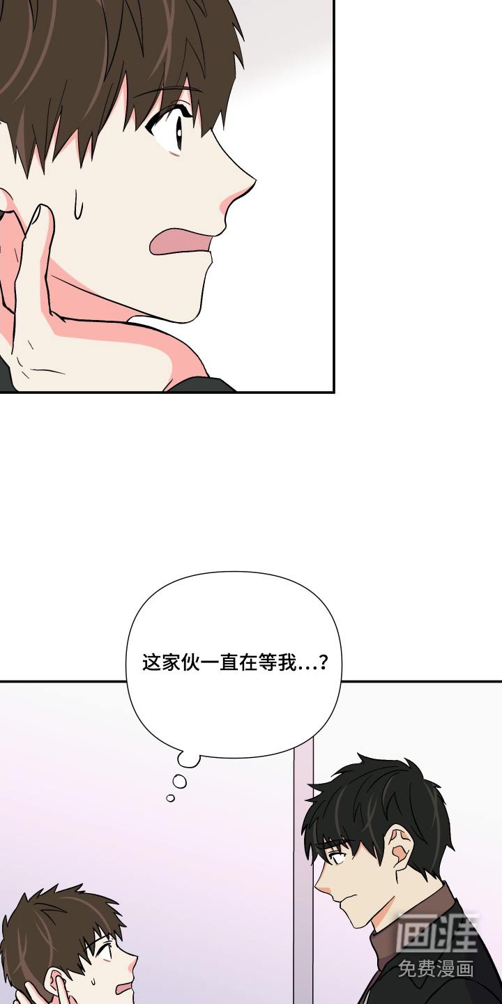 第114章：【第三季】尴尬