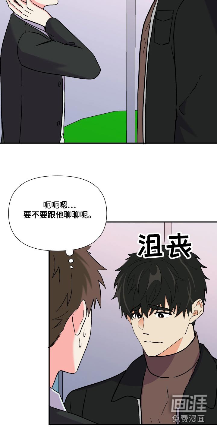 第114章：【第三季】尴尬