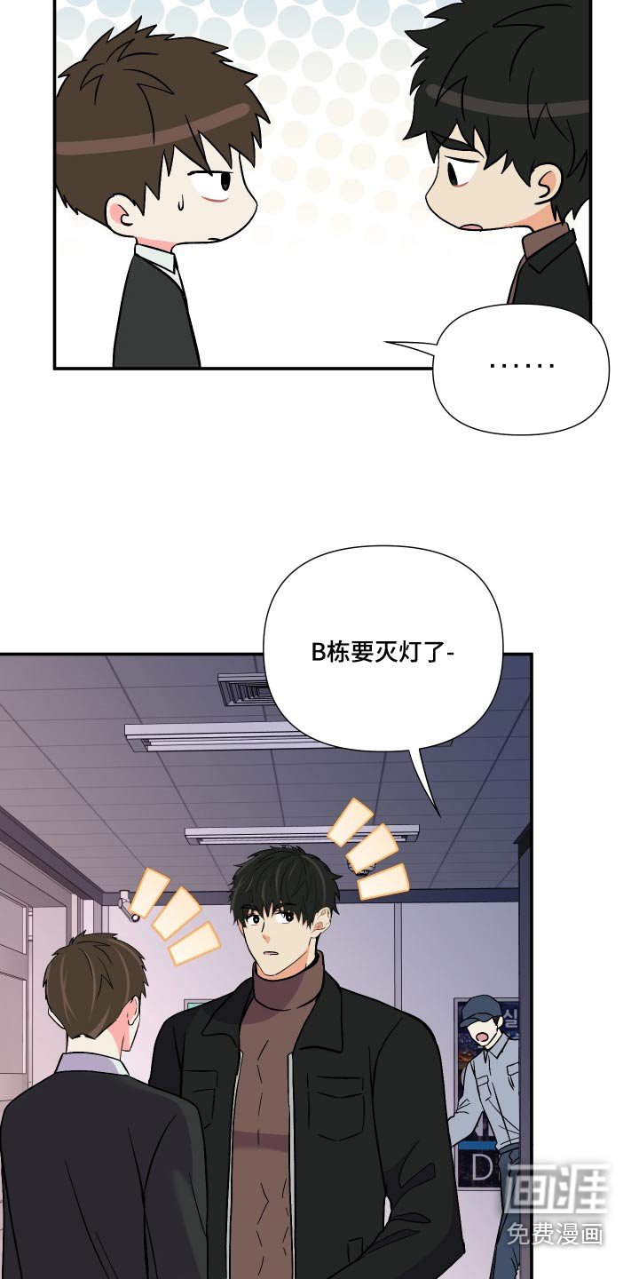 第114章：【第三季】尴尬