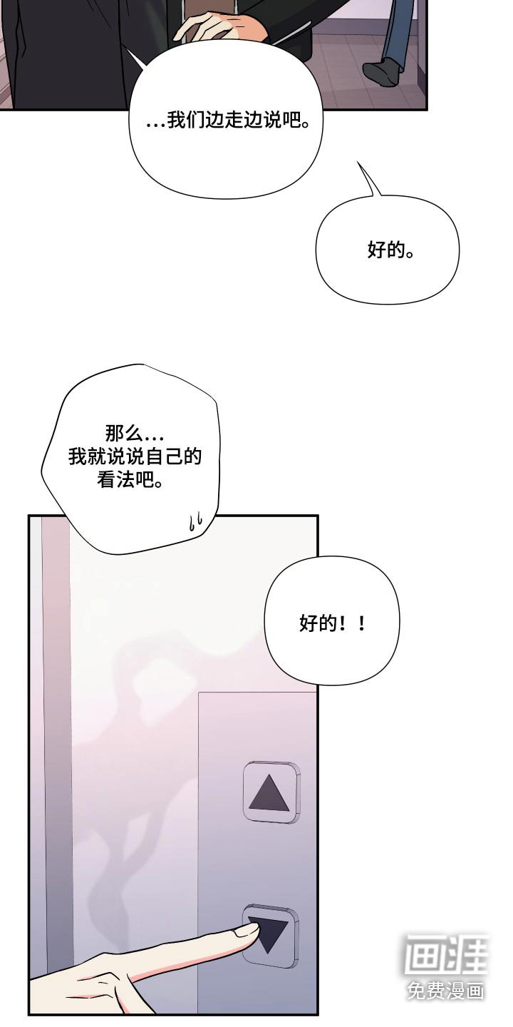 第114章：【第三季】尴尬