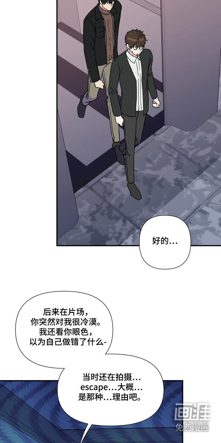 第114章：【第三季】尴尬