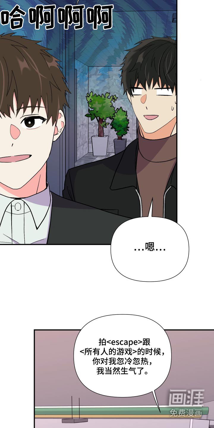 第114章：【第三季】尴尬