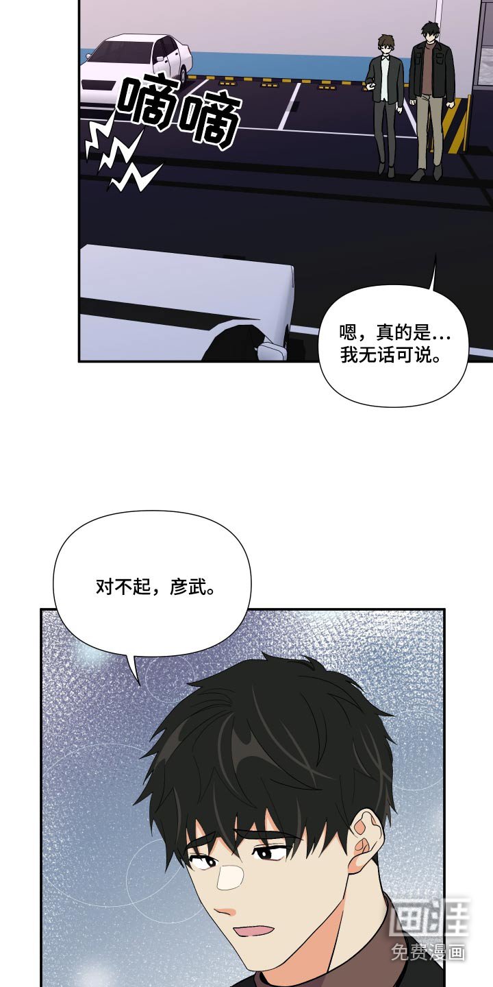 第114章：【第三季】尴尬