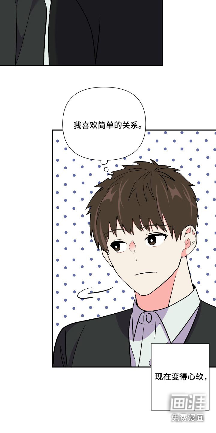 第114章：【第三季】尴尬