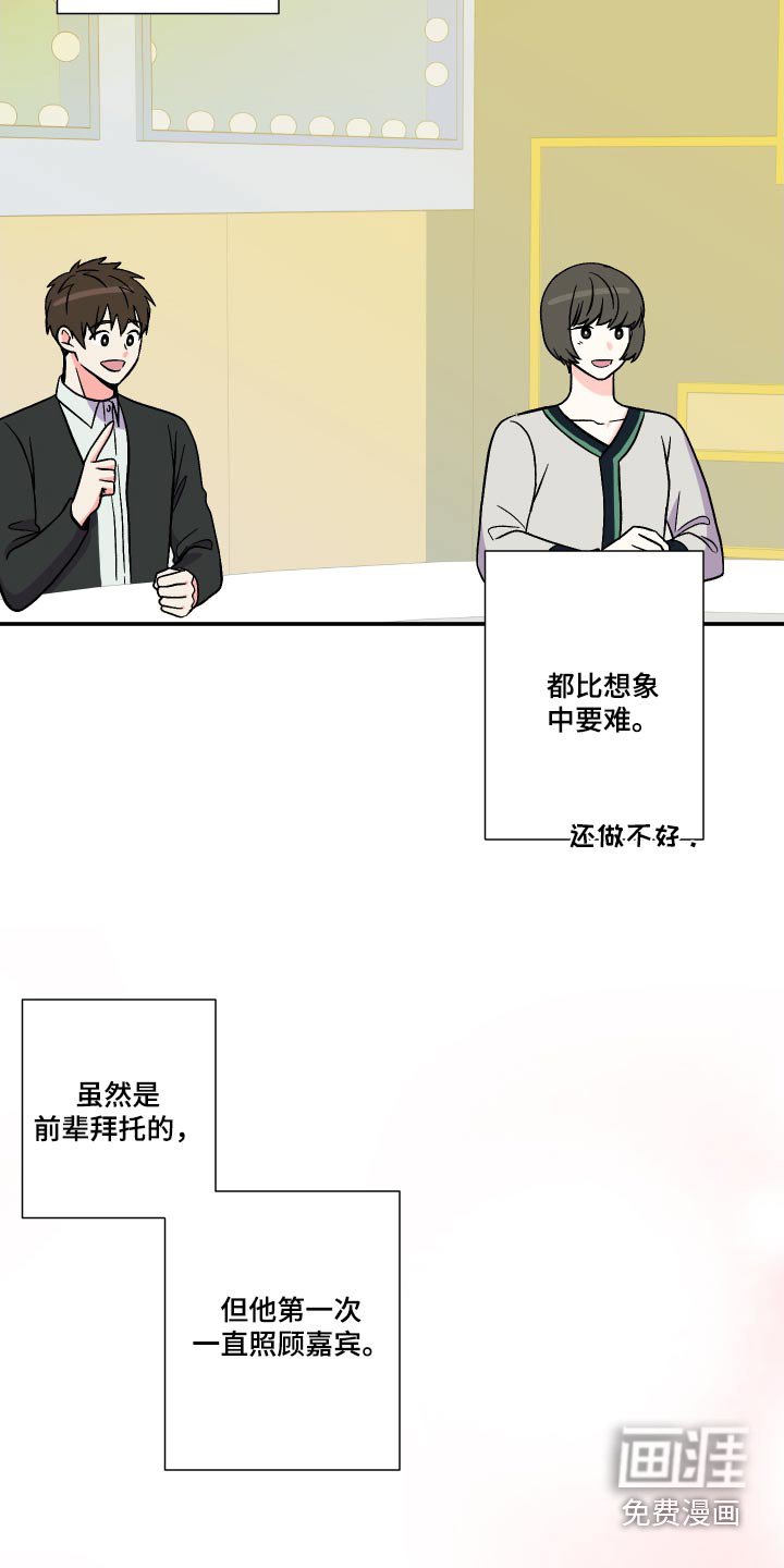 第114章：【第三季】尴尬
