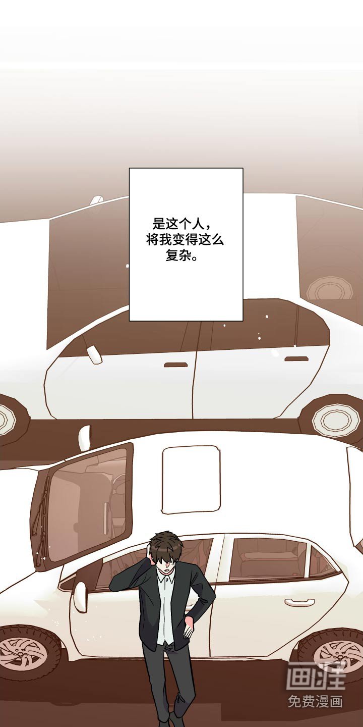 第114章：【第三季】尴尬